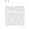 健康教育处方 2024年版 包括约70种健康教育处方 包括传染病 慢性病 癌症 地方病 妇女重点疾病 儿童重点疾病 青少年重点疾病等 商品缩略图2