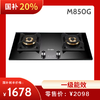 Gratle格瑞泰M850系列5.2kw可调节底盘设计家用嵌入式天然气灶（国补价请联系客服） 商品缩略图0