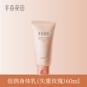 【不单独发货】【单笔实付满69元】仅限今日联系客服备注加赠，不与其他加赠同享，特价产品不参与加赠