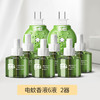 【天虹新款❗️电蚊香液加热器套装】温和配方，无烟无味，插电式驱蚊液环保孕妇防蚊液地摊神器 商品缩略图0