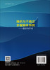 随机与不确定多智能体系统——估计与学习 商品缩略图1