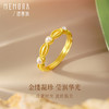 【新品首发】典粹系列黄金戒指 淑女足金活口戒指女士礼物【按克计价黄金3】MEMORA诗普琳GR230101、GR230001 商品缩略图1
