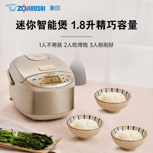 象印 日本象印迷你微电脑电饭煲 NSLBH05C 商品图0