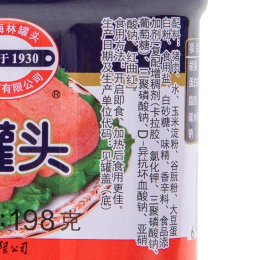 梅林午餐肉罐头 198g 商品图3