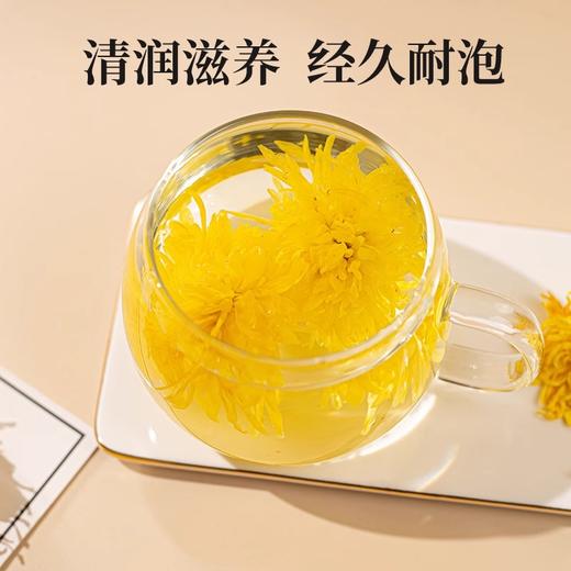 福东海 金丝皇菊13g 黄菊胎贡菊花茶决明子金银花草三伏天泡水泡茶 商品图3