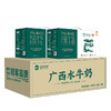 【好身材吃出来】良西农场广西北海牧场 水牛纯牛奶200ml*20盒 商品缩略图0