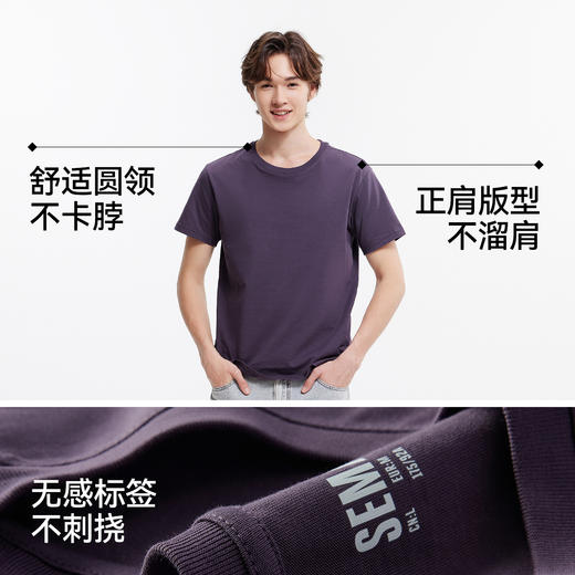 【爆品主推】森马短袖T恤男纯棉打底衫修身2025春新款纯色内搭上衣简约百搭白t 商品图3