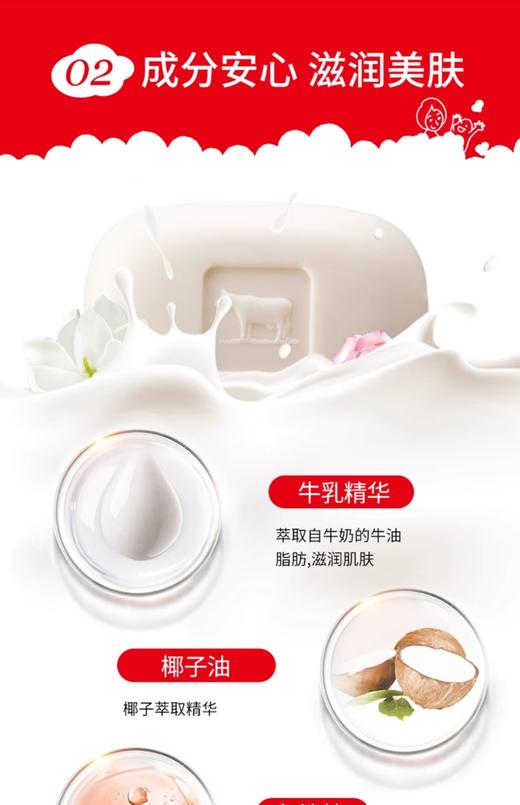 【清仓好价】日本COW香皂90g（滋润型）*4块 商品图3