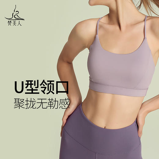 梵美人 Y3032R 瑜伽文胸 带胸垫 云糯柔感 商品图4