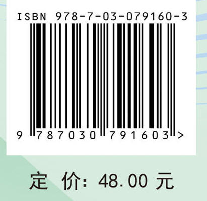 [按需印刷] 线性代数（第三版） 商品图4