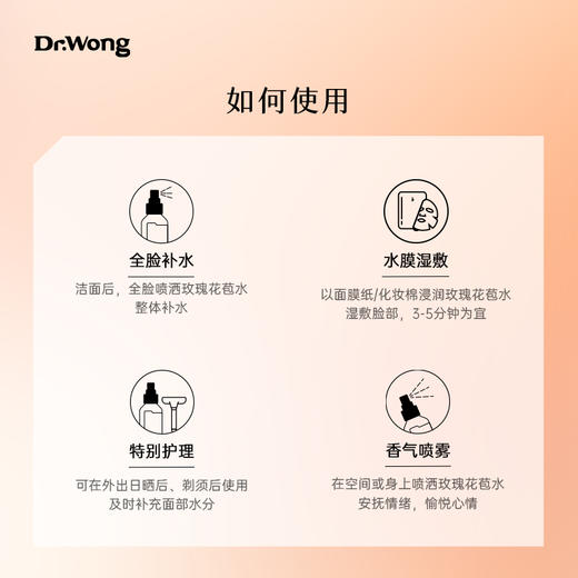 玫瑰花苞水100ml 商品图2