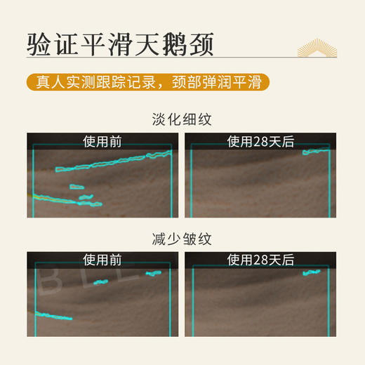 【主推】枫缇立体紧致修护向日葵精华胶囊46粒、专为颈部设计、淡化细纹【团购】 商品图3