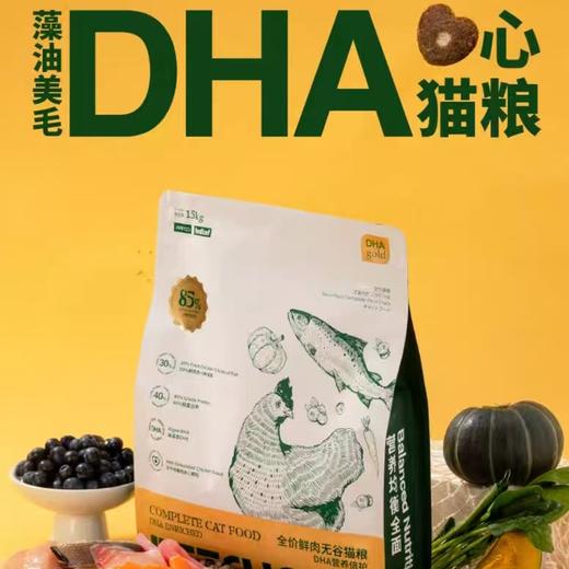4楼Eubelle欧蓓 爪子心选 全价鲜肉无谷猫粮1.5kg藻类DHA夹心 成幼猫全阶段营养 活动价：128元 商品图0