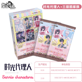 【端盒 10包】时光代理人三丽鸥家族 甜点时光收藏卡