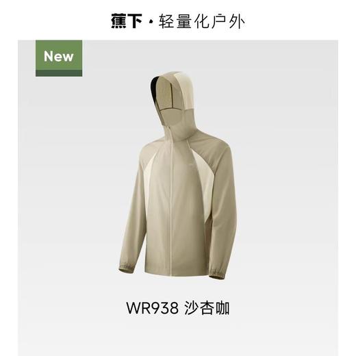 (包邮)Beneunder蕉下男士轻薄防泼水防晒衣（夹克款）WR938（四种颜色） 商品图4