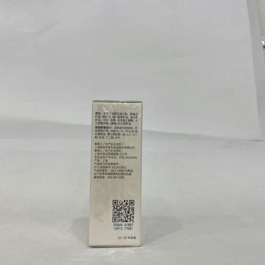 相宜山茶花焕活修护精萃油20ml【30171891】 商品图2