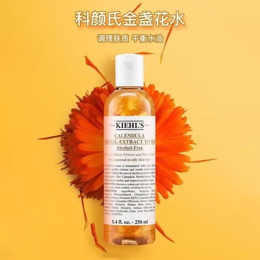 KIEHL'S科颜氏白泥清洁面膜125ml+ KIEHL'S科颜氏 金盏花爽肤水 250ml 商品图2