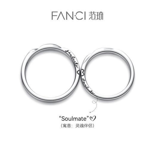 FANCI范琦【磁吸闭口】恋爱频率相爱同频情侣戒指贴贴对戒纪念日礼物 商品图0