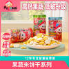 果蔬米饼干系列 商品缩略图0