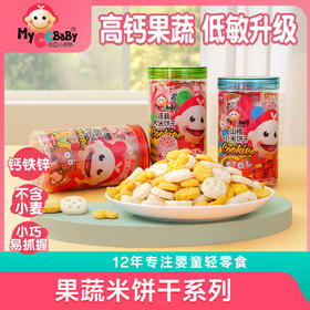 果蔬米饼干系列
