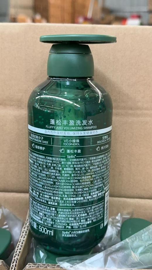 Spes诗裴丝蓬松丰盈洗发水500ml 商品图2