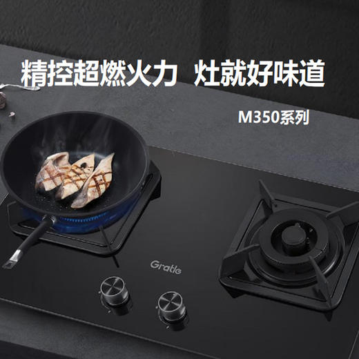 Gratle格瑞泰M350系列5.0kw计家用嵌入式天然气灶（国补价请联系客服） 商品图5