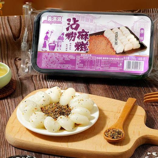 【糯叽叽~沾粉糍粑】即食糯叽叽红糖糯米糍粑 纯手工桂花沾粉麻糍 冷吃年糕麻薯零食糕点-QQ 商品图1