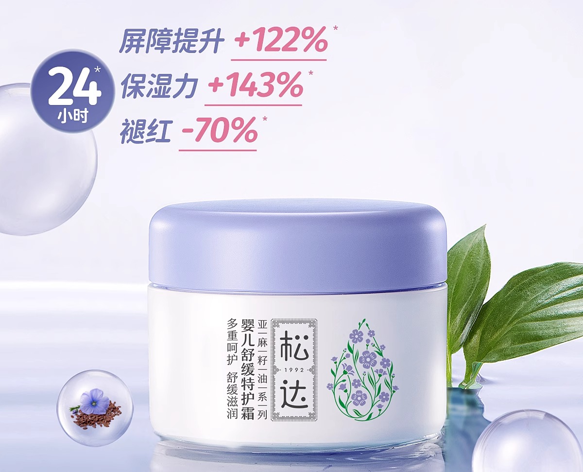 松达婴幼儿舒缓特护霜宝宝补水面霜48g