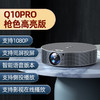送80寸抗光折叠幕布【小空间！大“视”界】微影Q10Pro投影仪，AI智能声控，1080P画质，懂你的投影。办公家庭必备，快对焦，立体音效环绕。想听想看什么直接说出来，一句话的事儿！ 商品缩略图0