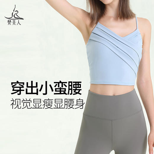 （断码清仓）梵美人 Y5005L 瑜伽背心 带胸垫 裸感 商品图4