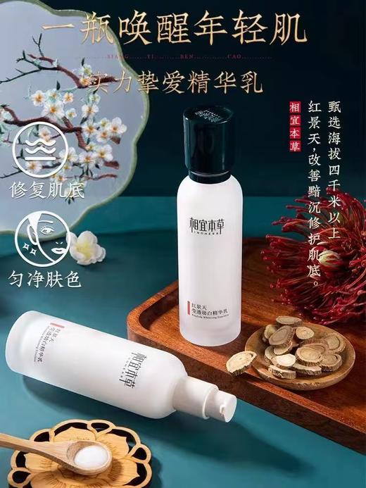 相宜本草红景天莹透幼白水润礼盒-6206 商品图3