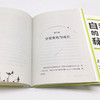 自我成长的秘密 商品缩略图3