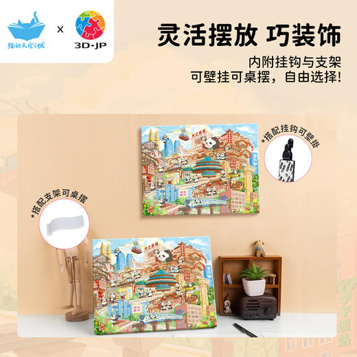 366片 无框拼图 HN1464 重庆，逛游山城 商品图3
