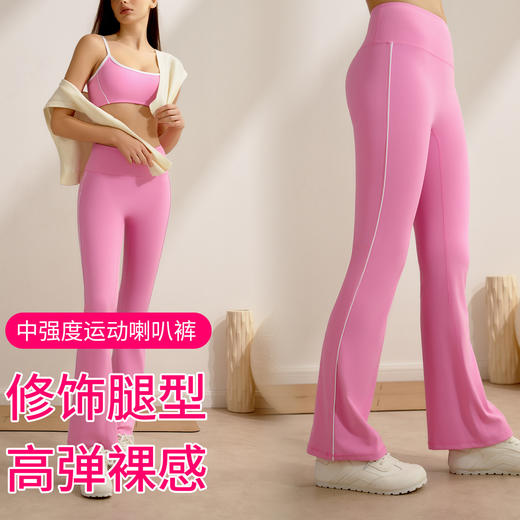 跃牌【安琪拉系列】线条瑜伽长裤喇叭裤高腰提臀户外运动显瘦阔腿微喇瑜伽裤CK5407 商品图0