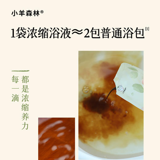 【感通通草本浓缩浴液】 温和草本 沐浴护理 2倍浓缩 lc 商品图5