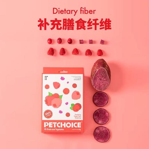 4楼Eubelle欧蓓 PetChoice爪子心选果蔬冻干25g 水果蔬菜孢子甘蓝 宠物幼犬狗零食 活动价：29元 商品图1