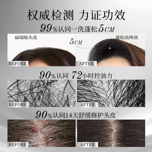 滋源维稳去屑平衡洗发水50g 商品图5