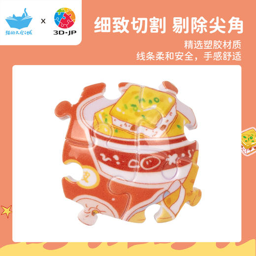 24片 钥匙扣拼图 A3921 武汉，江城过早 商品图1