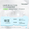 【春上新】9楼母婴生活馆 Nicodad尼可爸爸小青橘精华霜夏季新生婴幼儿童专用保湿补水面霜105g 活动价：158元 商品缩略图2