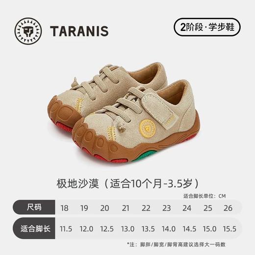 泰兰尼斯稳稳鞋春季新款童鞋学步鞋男女童 商品图0