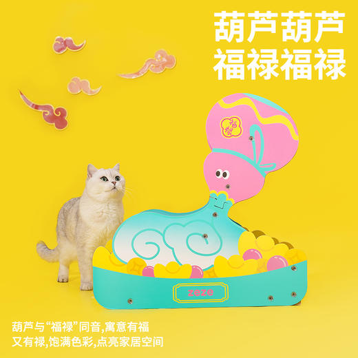 zeze宝葫芦直立抓板-B（包邮） 商品图2