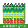 【品牌直发】【6支装】好来（原黑人）双重薄荷超白茶倍健龙井绿茶香牙膏90g*6特惠装清新亮白牙齿 商品缩略图0