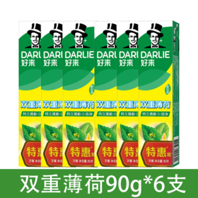 【品牌直发】【6支装】好来（原黑人）双重薄荷超白茶倍健龙井绿茶香牙膏90g*6特惠装清新亮白牙齿