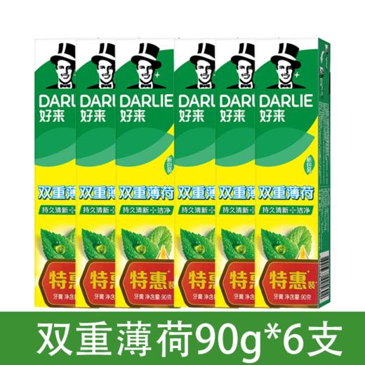 【品牌直发】【6支装】好来（原黑人）双重薄荷超白茶倍健龙井绿茶香牙膏90g*6特惠装清新亮白牙齿 商品图0