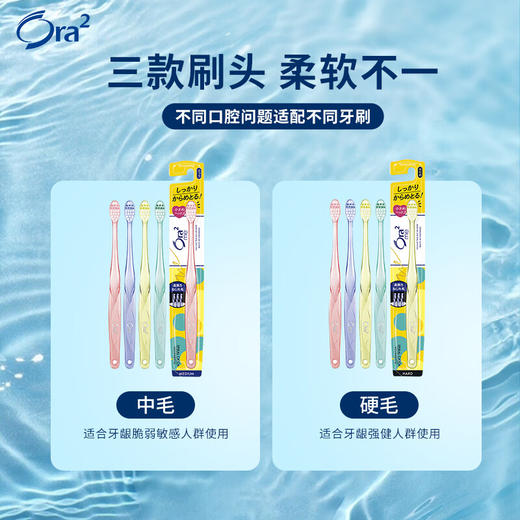 Ora2皓乐齿螺旋毛牙刷  硬毛/中毛 商品图0