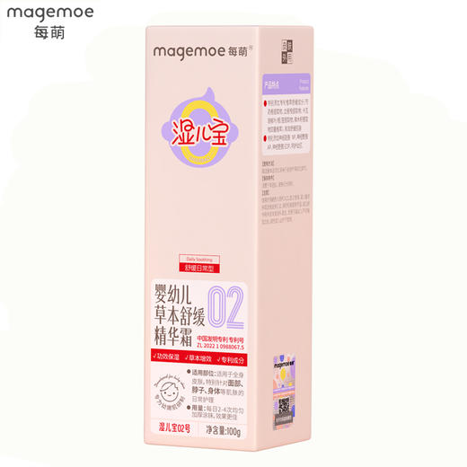 28年2月 每萌 草本舒缓精华霜100g 湿儿宝02号 商品图1