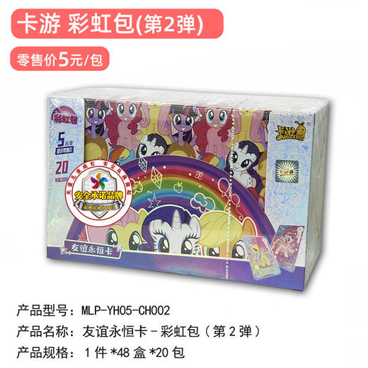 小马宝莉卡片5元 商品图0