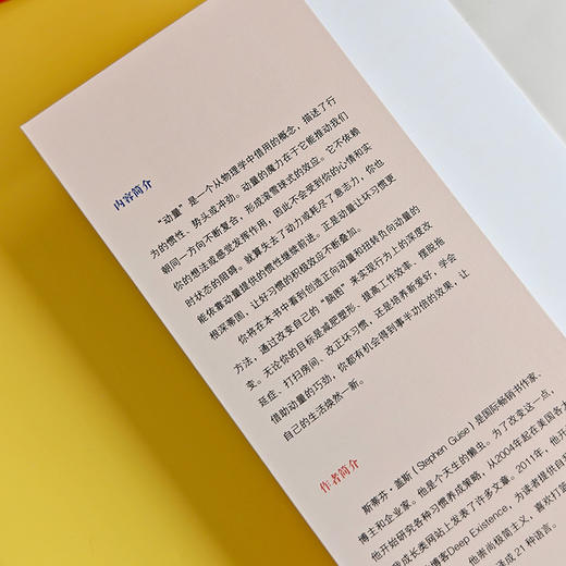 惯性带你飞 商品图4