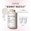 OLAPLEX欧拉裴4号发芯修护洗发水250ml改善毛躁柔顺 商品缩略图0