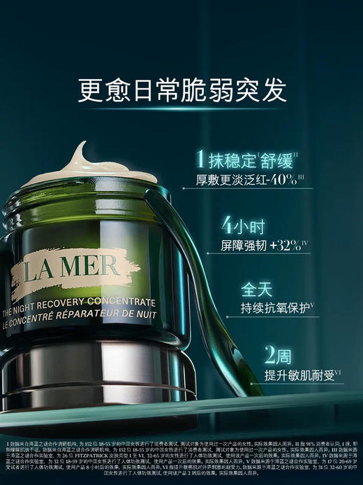 海蓝之谜 浓修膏(15ml) 商品图0